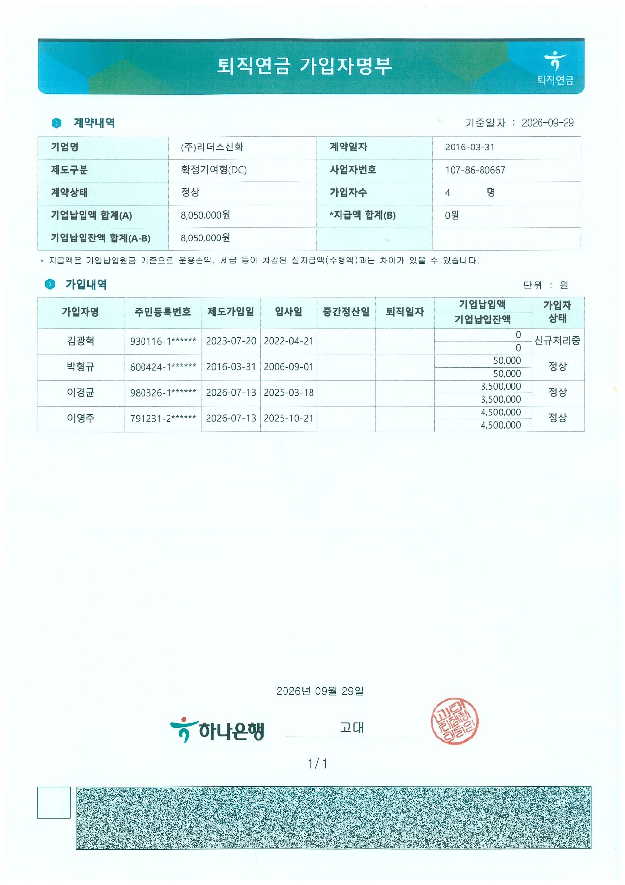 원문 PDF 1쪽