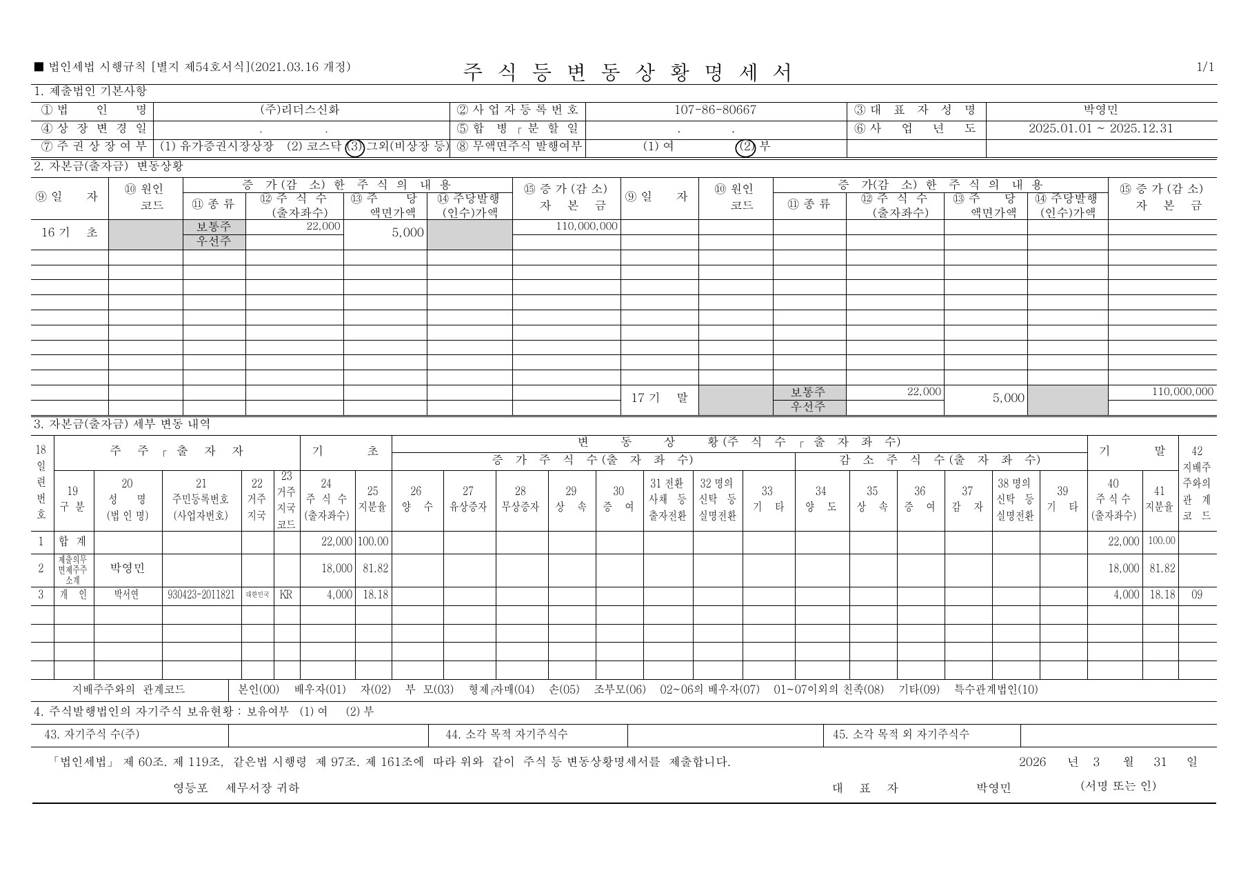 원문 PDF 30쪽