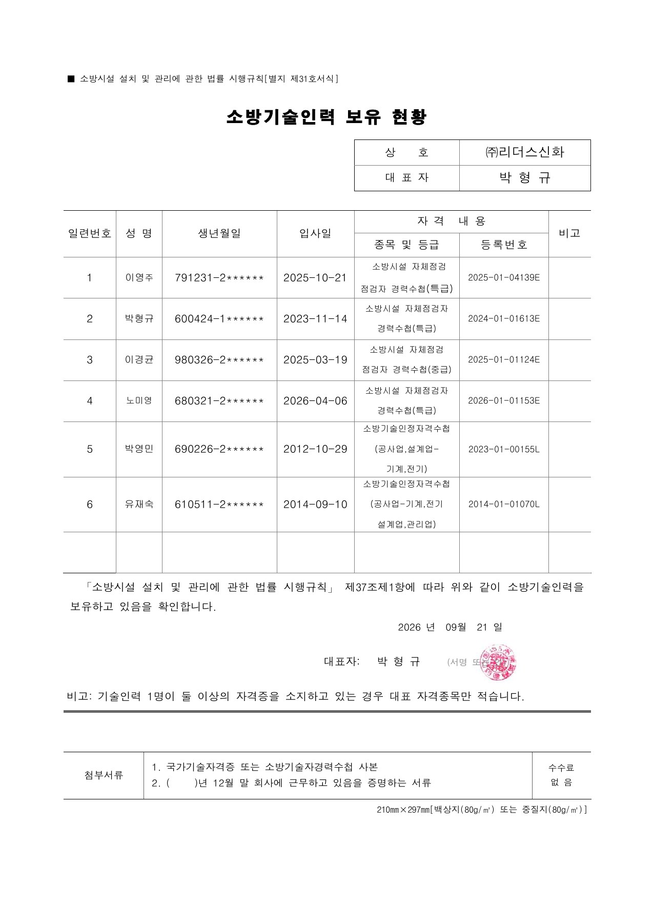 원문 PDF 1쪽
