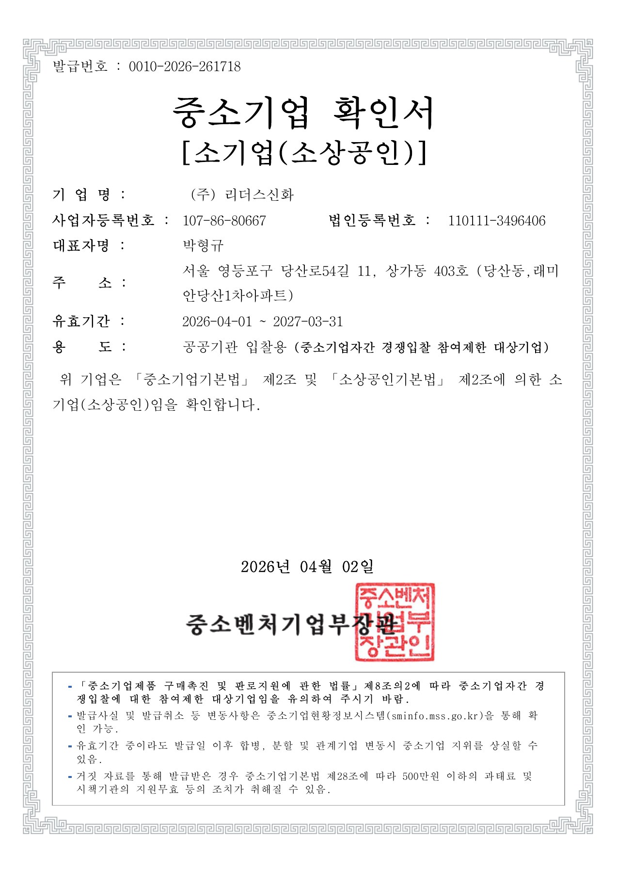 원문 PDF 1쪽